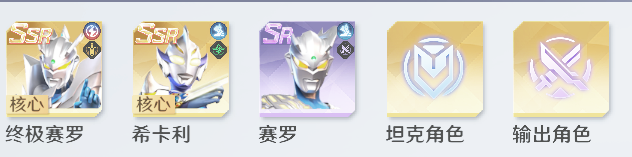 奥特曼光之战士阵容搭配攻略