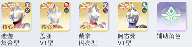 奥特曼光之战士阵容搭配攻略