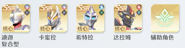 奥特曼光之战士阵容搭配攻略