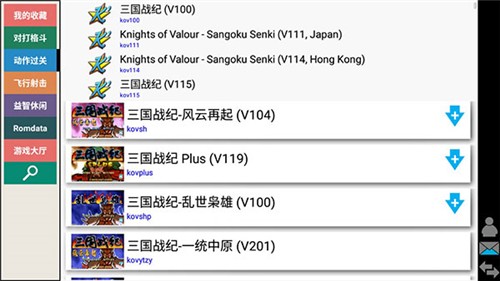 街机模拟器9000合集截图0