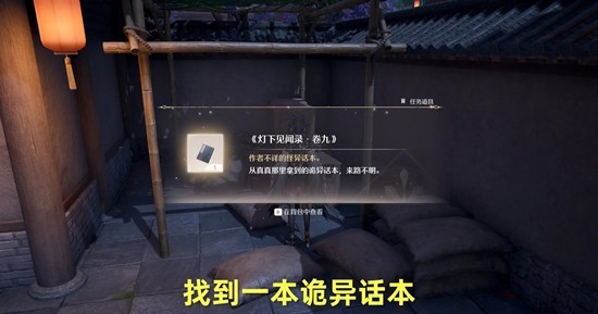 无限暖暖2.2卷中影挑灯窥任务怎么做 2.2卷中影挑灯窥任务流程攻略