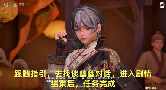 无限暖暖2.2卷中影挑灯窥任务怎么做 2.2卷中影挑灯窥任务流程攻略