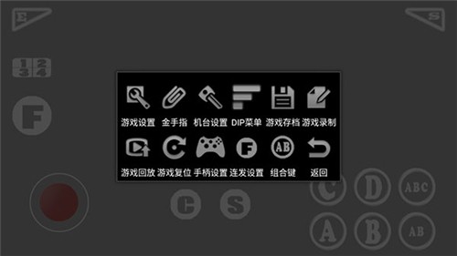 街机模拟器9000合集截图3