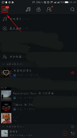 网易云音乐怎么删除最近播放记录