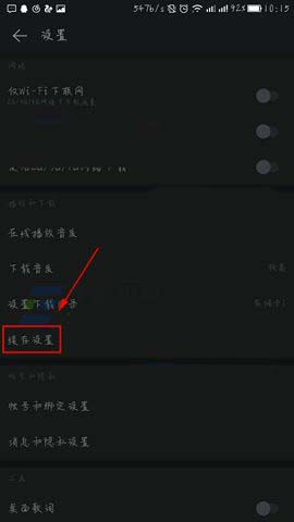 网易云音乐怎么删除最近播放记录