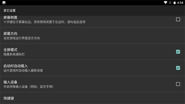 红白机模拟器截图3
