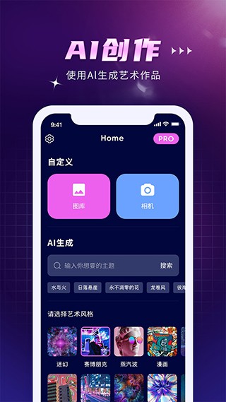 WOMBO DREAM截图2
