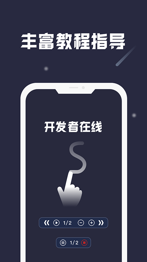 小触控屏幕连点截图1