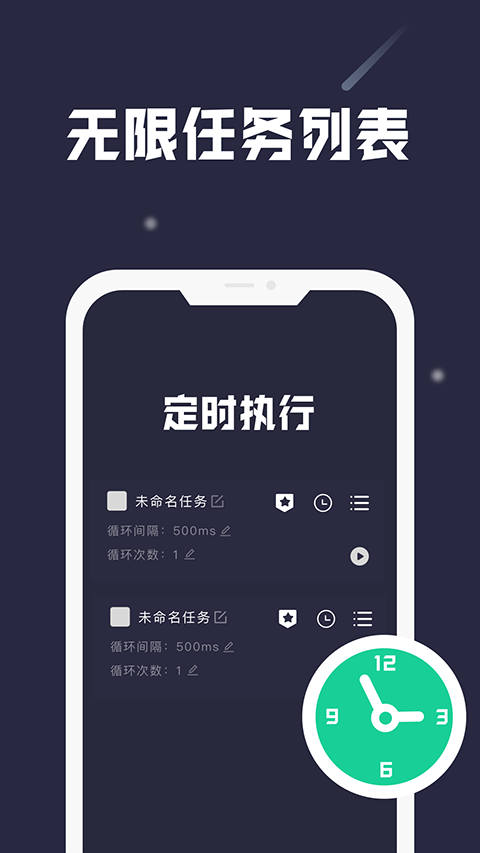 小触控屏幕连点截图3