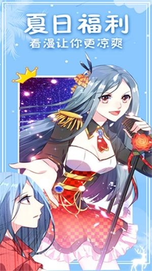 次元派漫画截图4