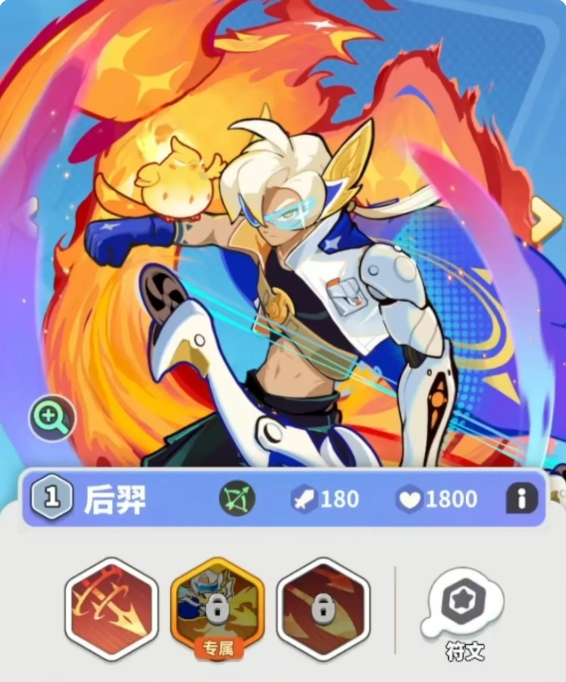 梦境护卫队怎么快速获得红英雄