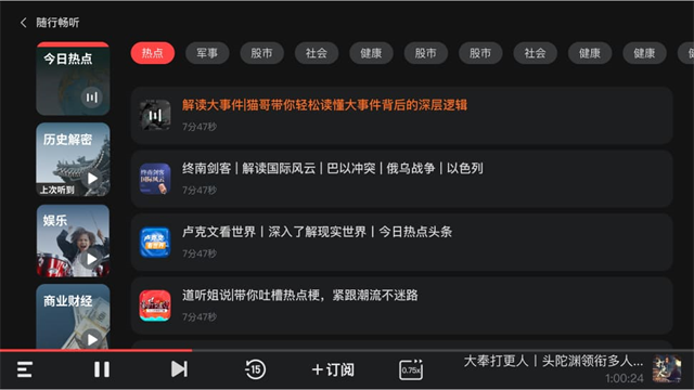 喜马拉雅车机版旧版本截图1