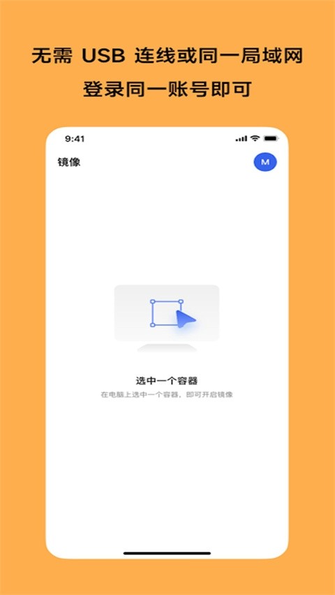 mastergo企业版截图1