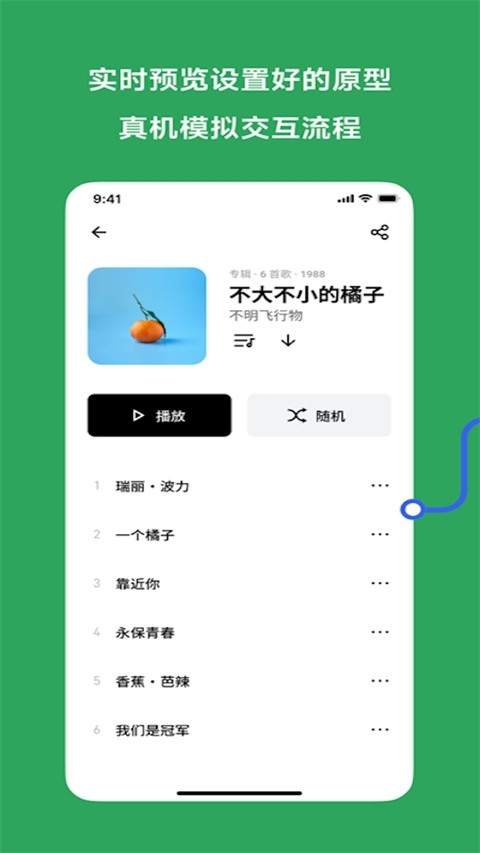 mastergo企业版截图2