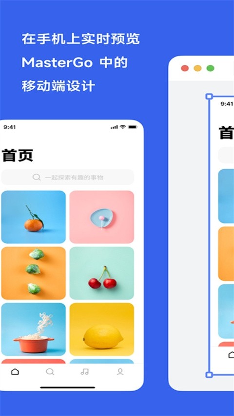 mastergo企业版截图4
