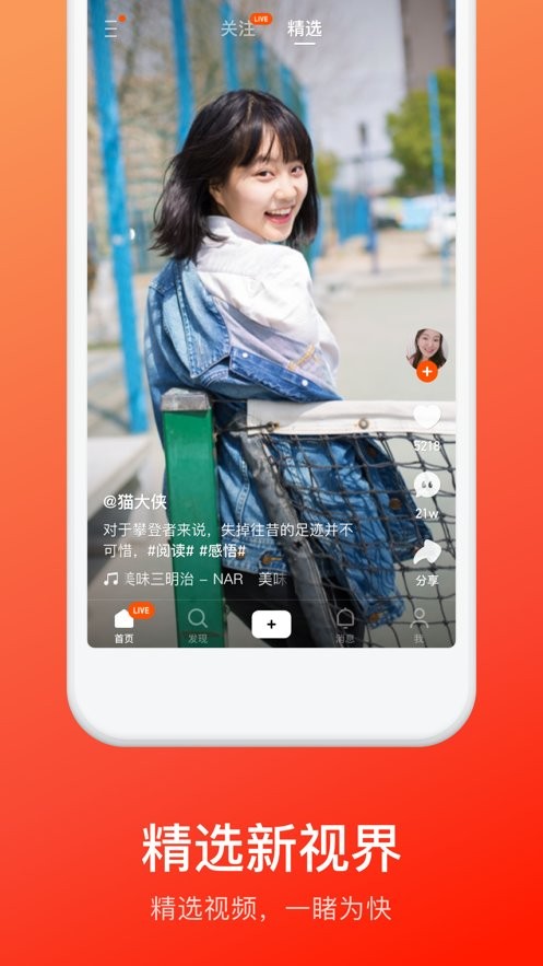 快手概念版截图4