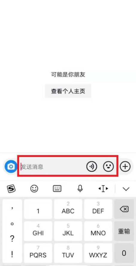抖音怎么加好友私聊