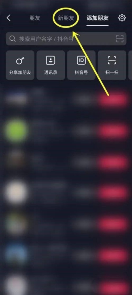 抖音怎么加好友私聊