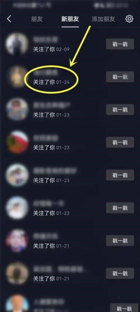 抖音怎么加好友私聊