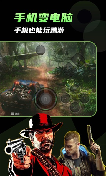 格来云游戏最新版截图2