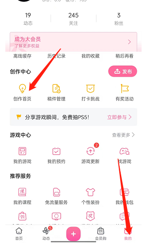 哔哩哔哩怎么开启投稿私信通知 投稿私信通知开启教程