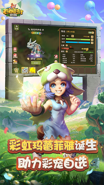 石器时代觉醒国际服截图1