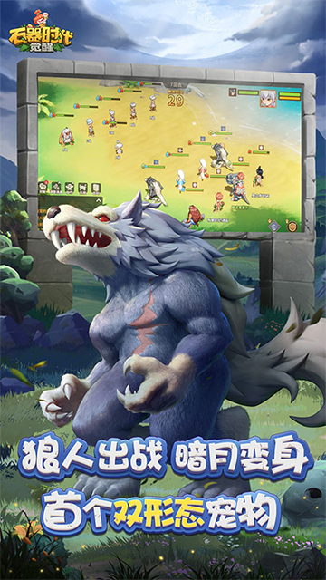 石器时代觉醒国际服截图2