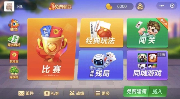 博雅斗地主李逵捕鱼版