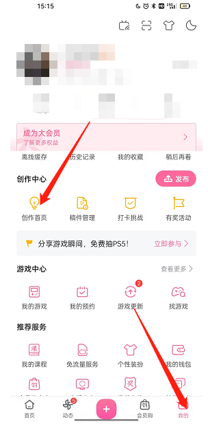 哔哩哔哩怎么开启投稿私信通知 投稿私信通知开启教程