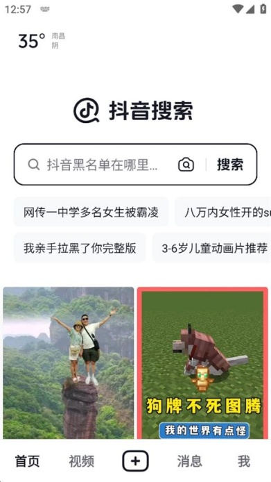 抖音用户名怎么更改昵称