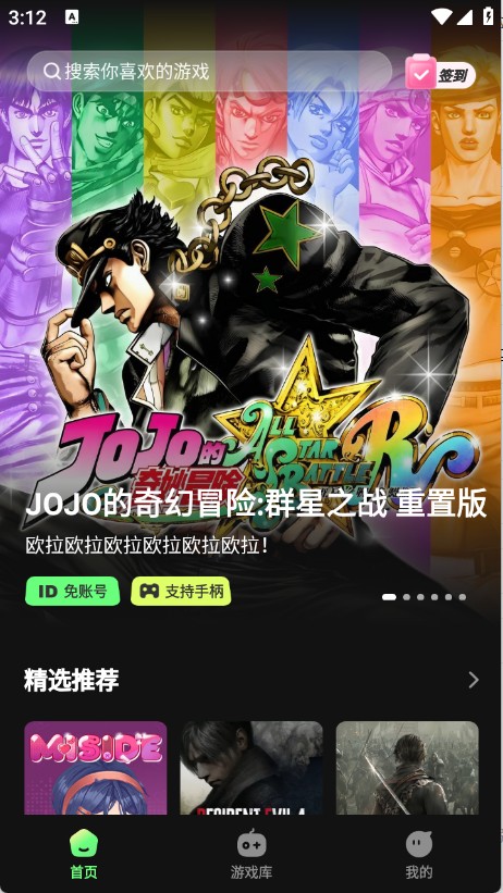 格来云游戏最新版