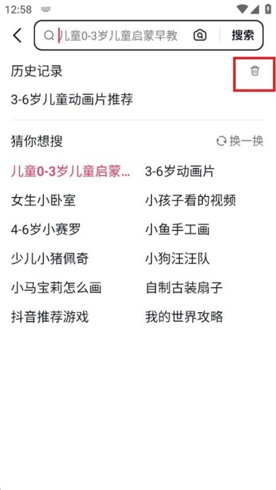 抖音用户名怎么更改昵称