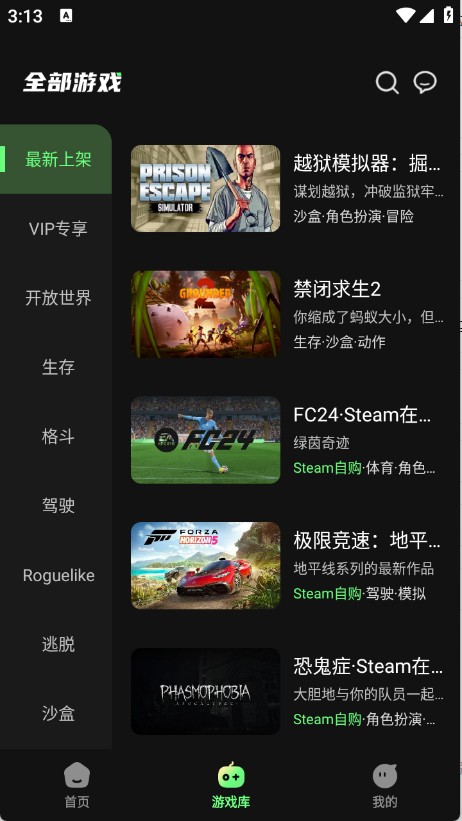 格来云游戏最新版