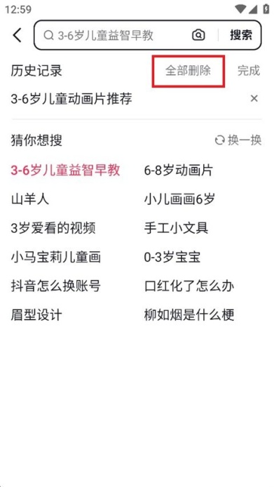 抖音用户名怎么更改昵称