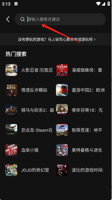 格来云游戏最新版