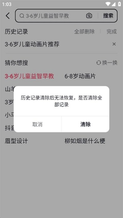 抖音用户名怎么更改昵称