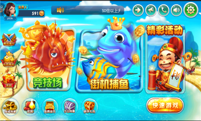 竞技世界JJ捕鱼千炮版