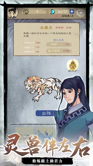 九重试炼免广告版截图1