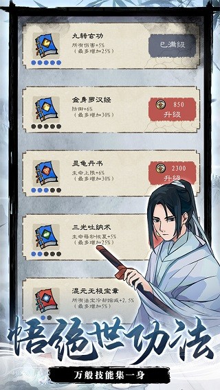 九重试炼免广告版截图2