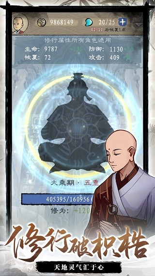九重试炼免广告版截图3