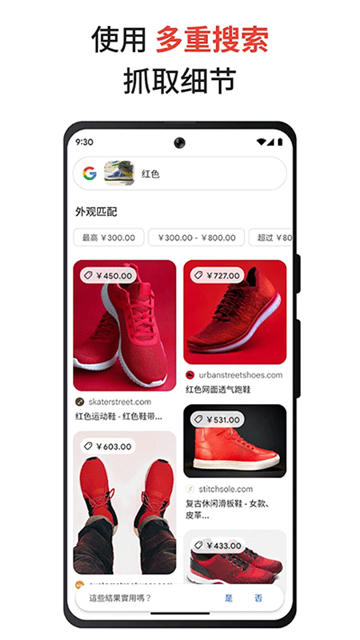 Google搜索中文版截图1