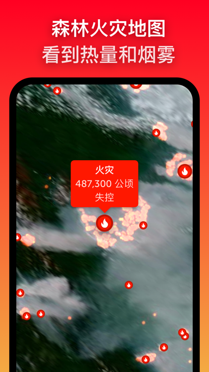 ZoomEarth中文版截图1