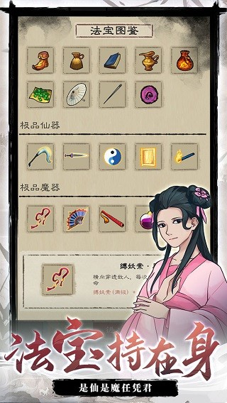 九重试炼免广告版截图4