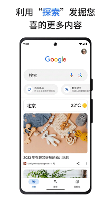Google搜索中文版截图3