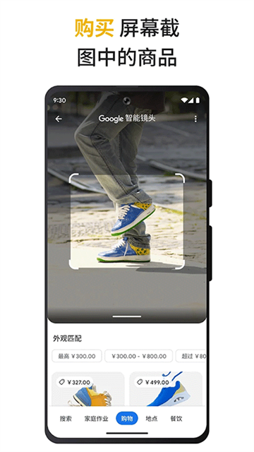 Google搜索中文版截图4