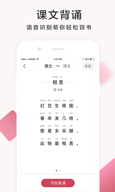 作业帮家长版截图1
