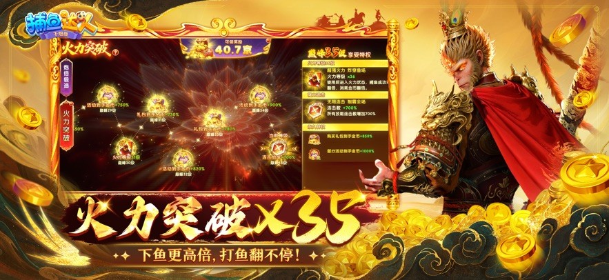 波克捕鱼达人经典旧版本截图1