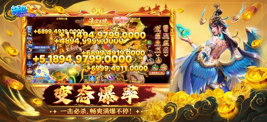 波克捕鱼达人经典旧版本截图2