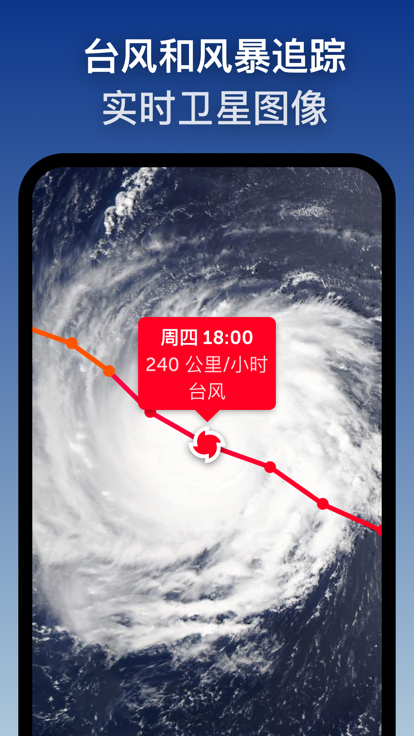 ZoomEarth中文版截图3