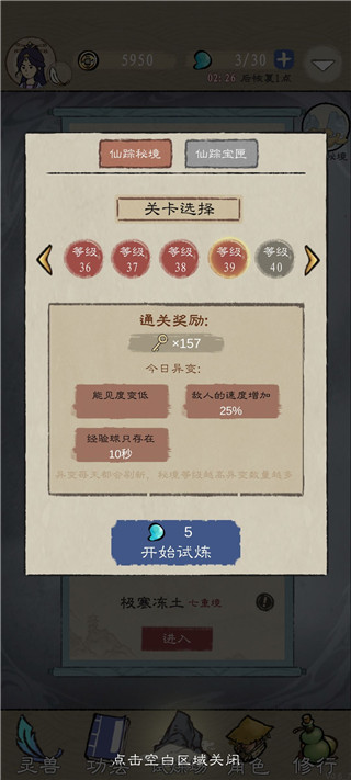 九重试炼免广告版